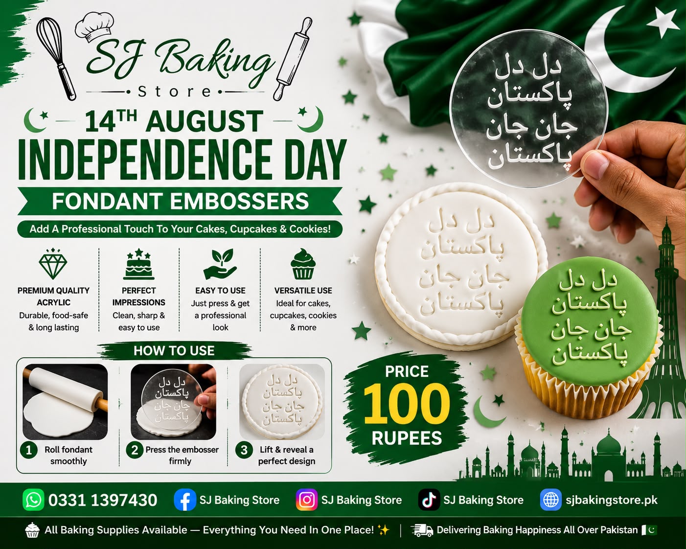 Dil Dil Pakistan Fondant Embosser