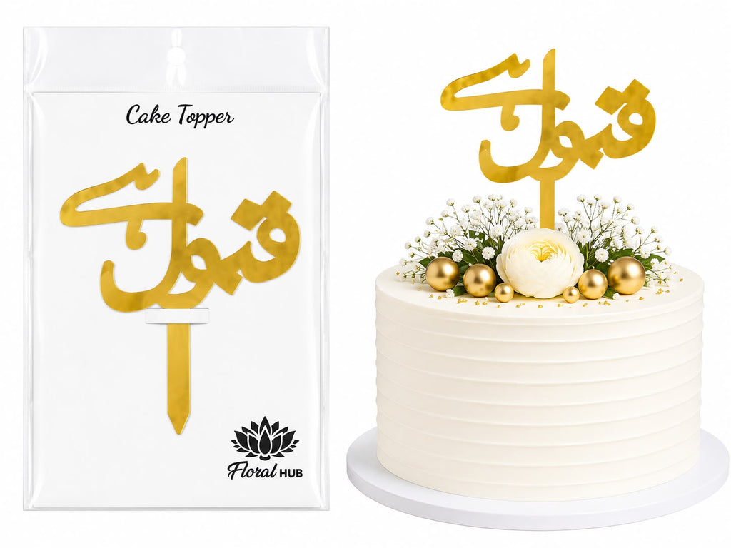 Qabool Hai (Urdu) Acrylic Cake Topper