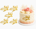 Dua e Khair Acrylic Topper