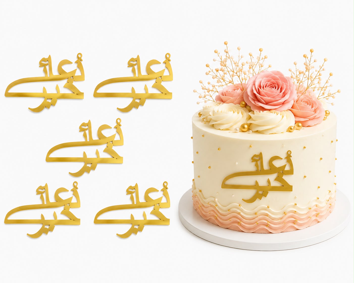 Dua e Khair Acrylic Topper