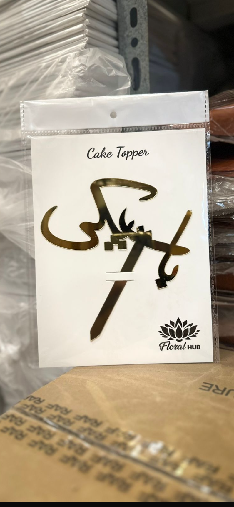 Baat Pakki Urdu Acrylic Cake Topper