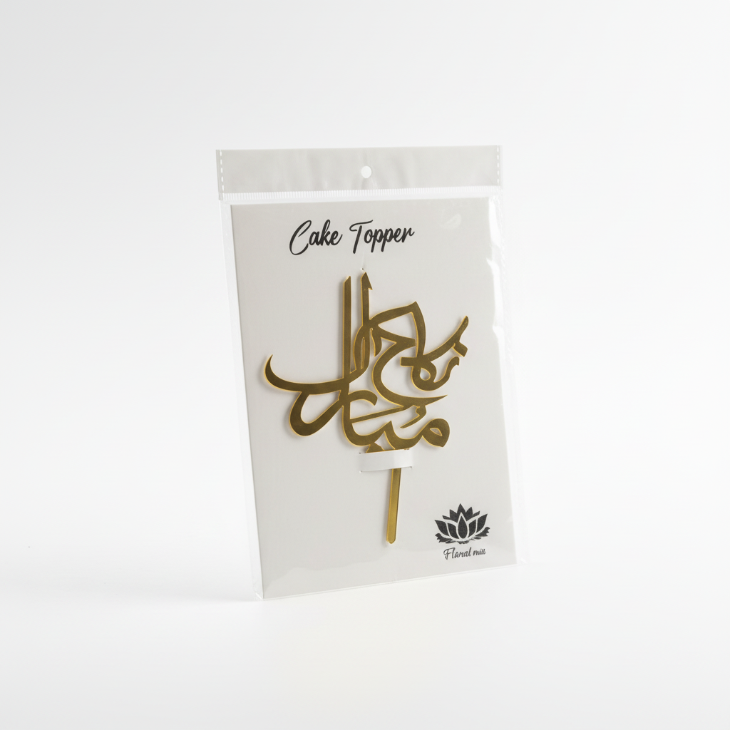 Nikkah Mubarak (Urdu) Acrylic Cake Topper