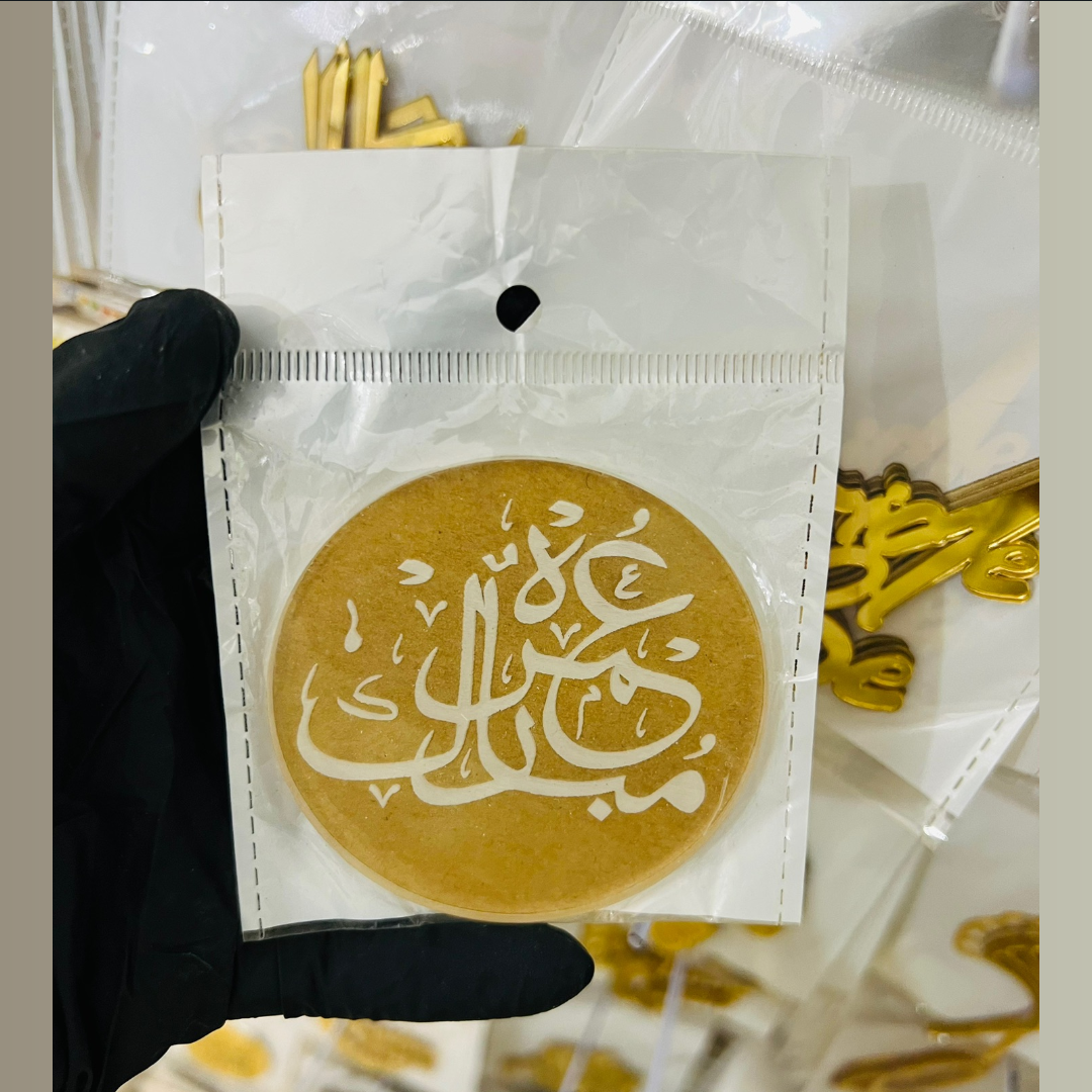 Umrah Mubarak Fondant Stamp (design 4)