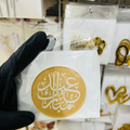 Eid Mubarak Fondant Stamp (design 11)