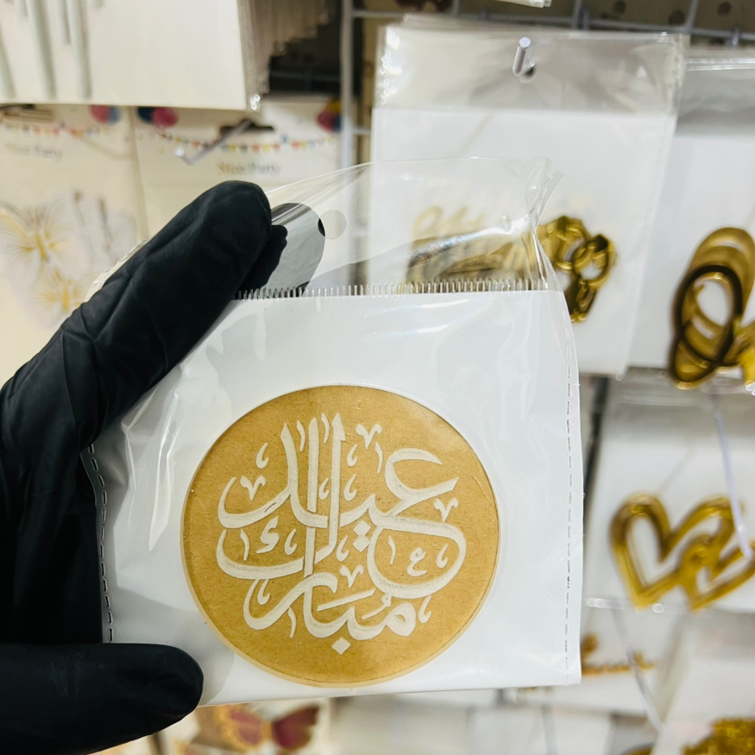 Eid Mubarak Fondant Stamp (design 11)