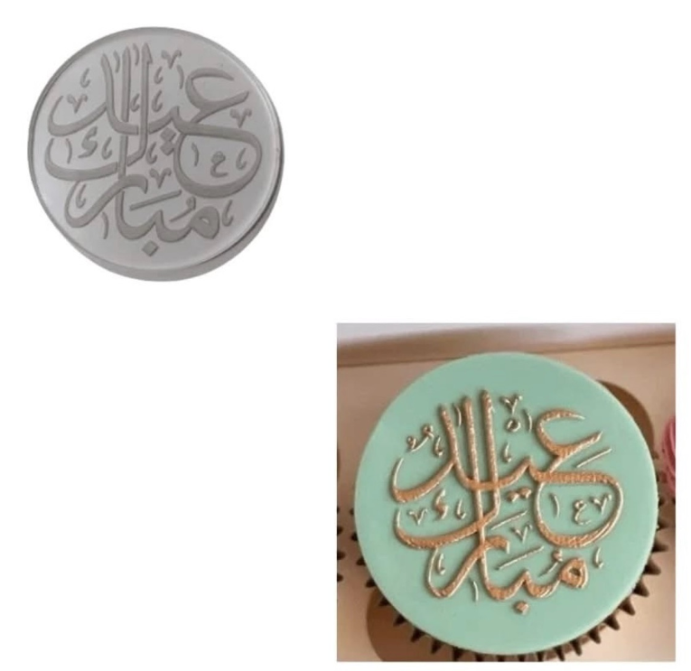 Eid Mubarak Fondant Stamp (design 2)