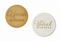Umrah Mubarak Fondant Acrylic Stamp (design 2)