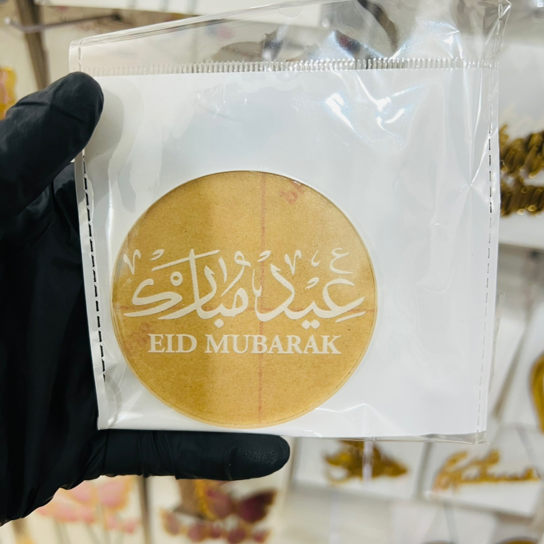 Eid Mubarak Fondant Stamp (design 1)