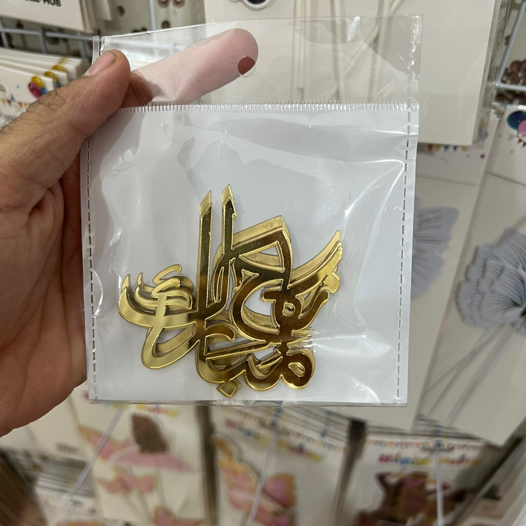 Nikkah Mubarak Urdu Acrylic Tag Pack of 5