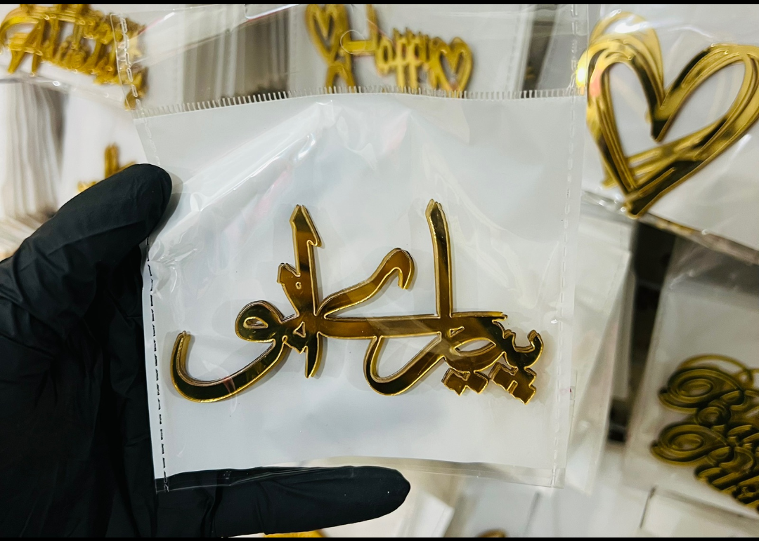 Father's Day Acrylic Tags Pack of 5Pcs (design 7)